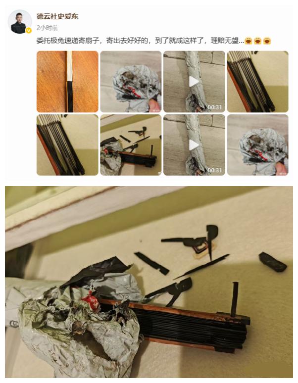 史爱东向网友求助，寄快递物品被损坏，网友评论区支招怎么说的都有！德云社史爱东在短