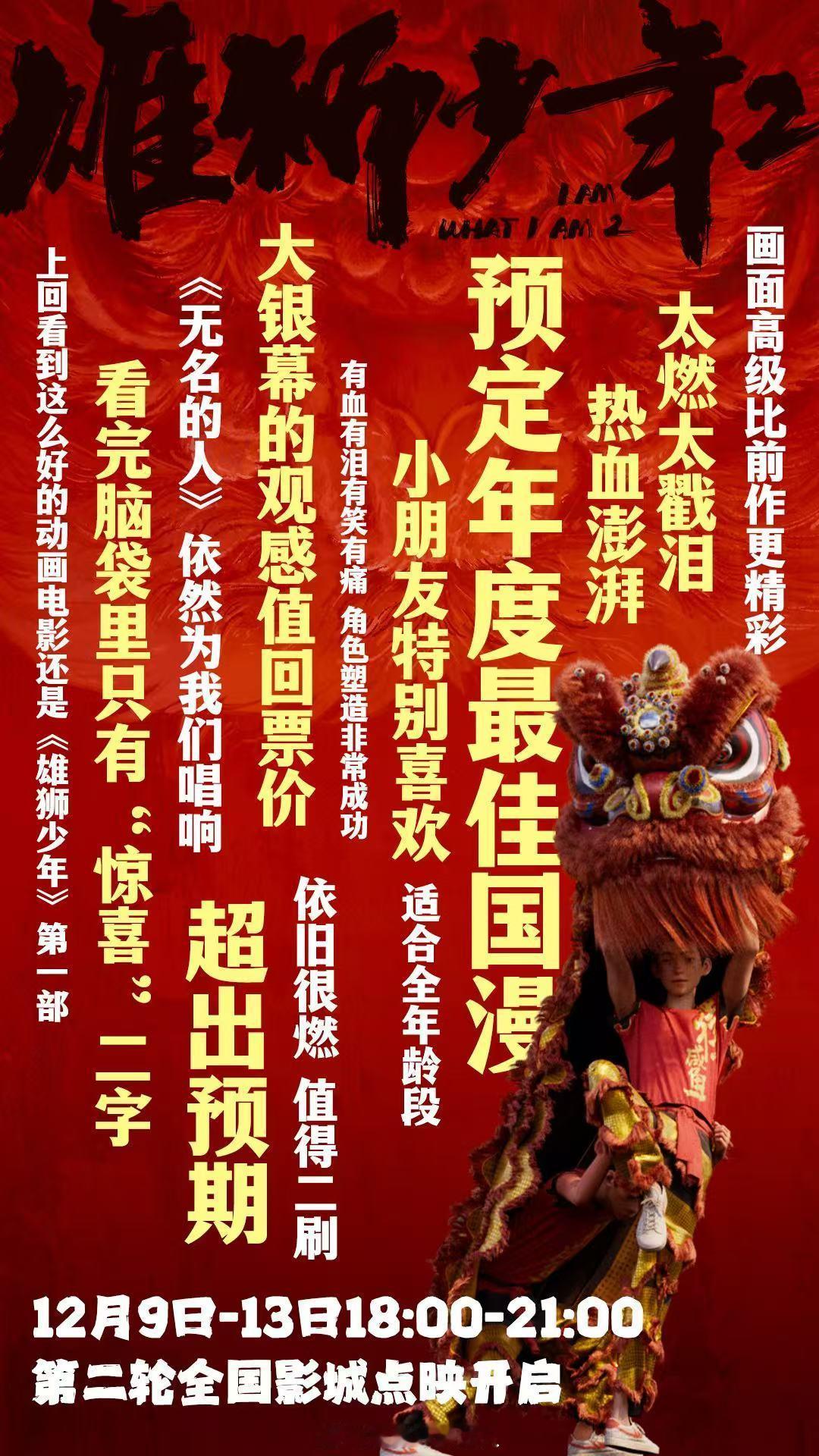 大城市里是千千万万的阿娟 《雄狮少年2》里的阿娟，又是多少努力打拼人的缩影！身上