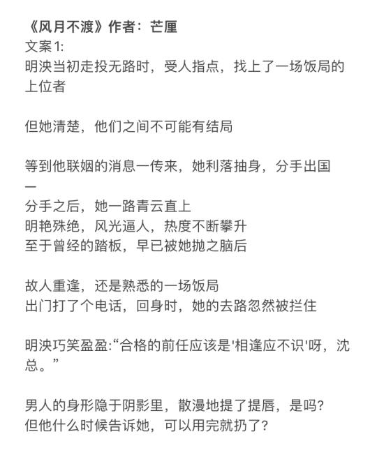 伪金主文/身份差/京圈风/强取/真假千金完结