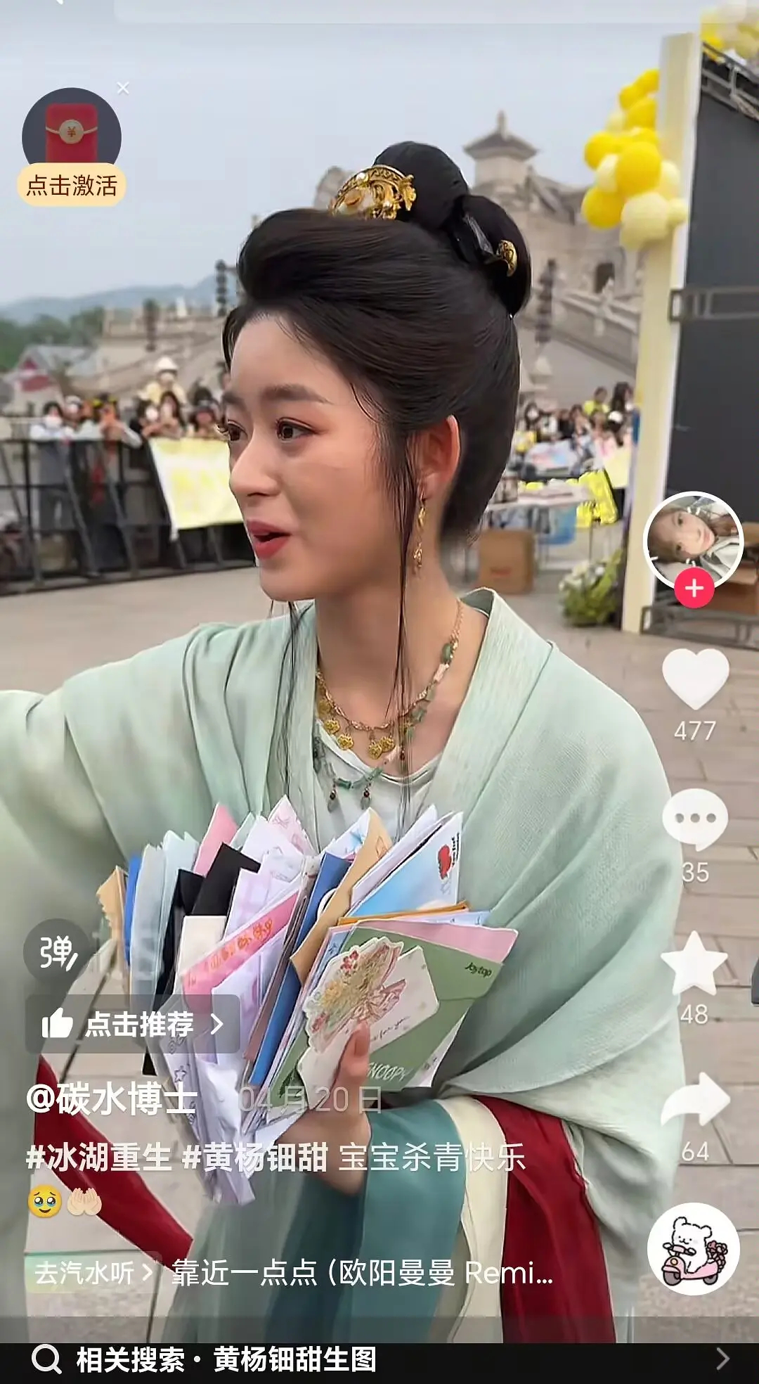 黄杨钿甜是长这样吧 