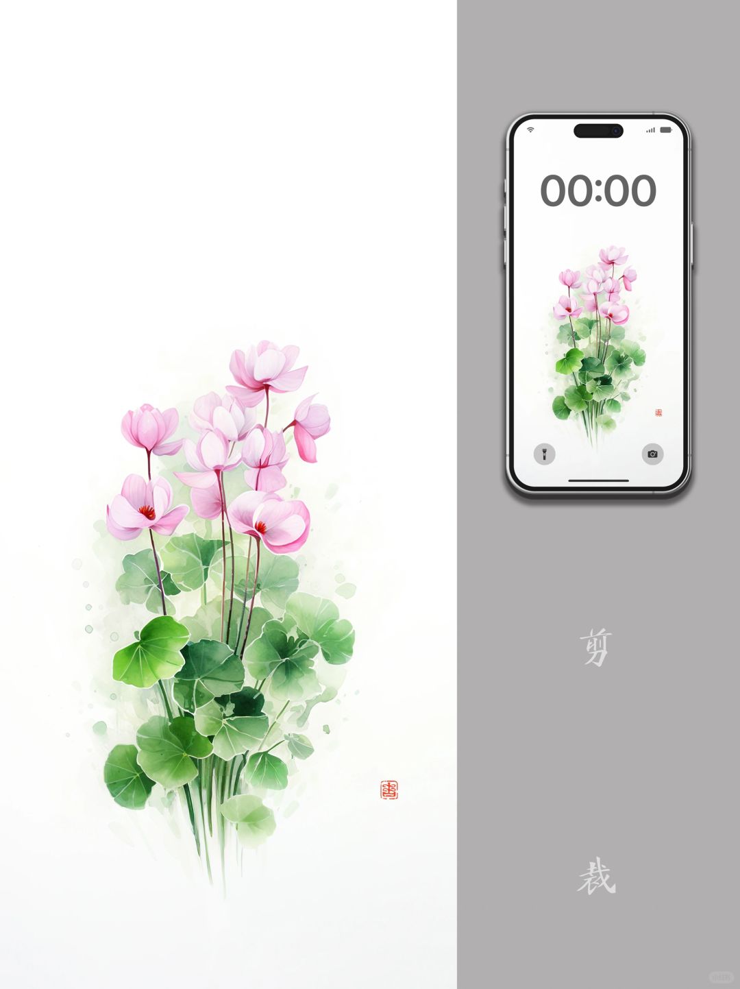 6寸屏壁纸｜仙客来