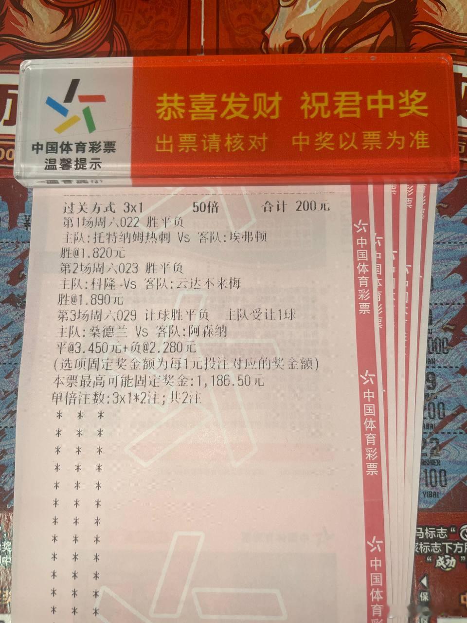 娜娜最近状态火热，今晚继续冲！周期：022 英超球队：热刺vs埃弗顿走势：胜预测