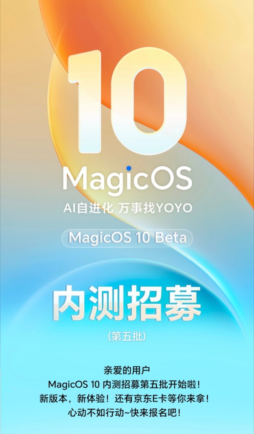 今天看到第五批还可以申请快看看你的型号可以么这样就不用等到明年啦MagicOS1