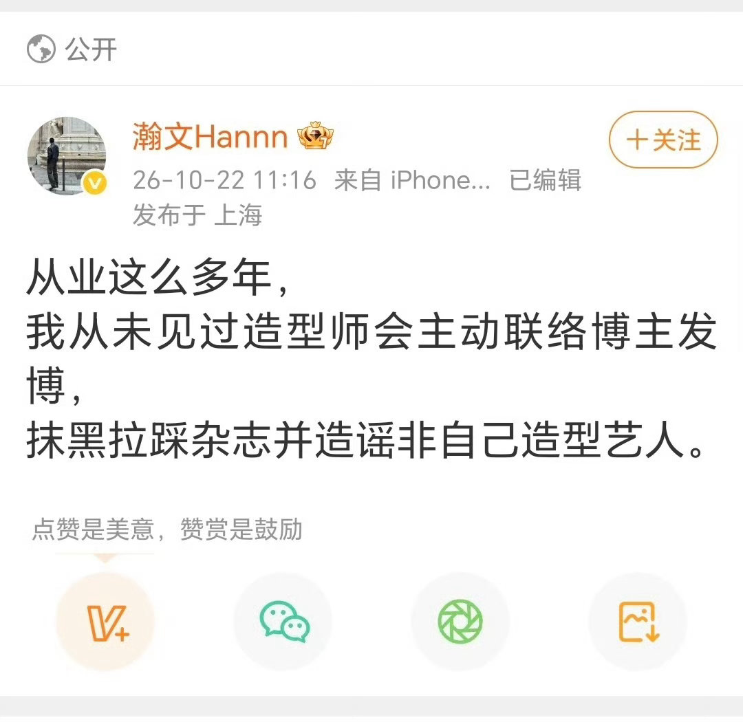 买祖海高定的素人说被骂了12个小时太窒息了！有钱买高定还得经过粉圈同意？连品牌创