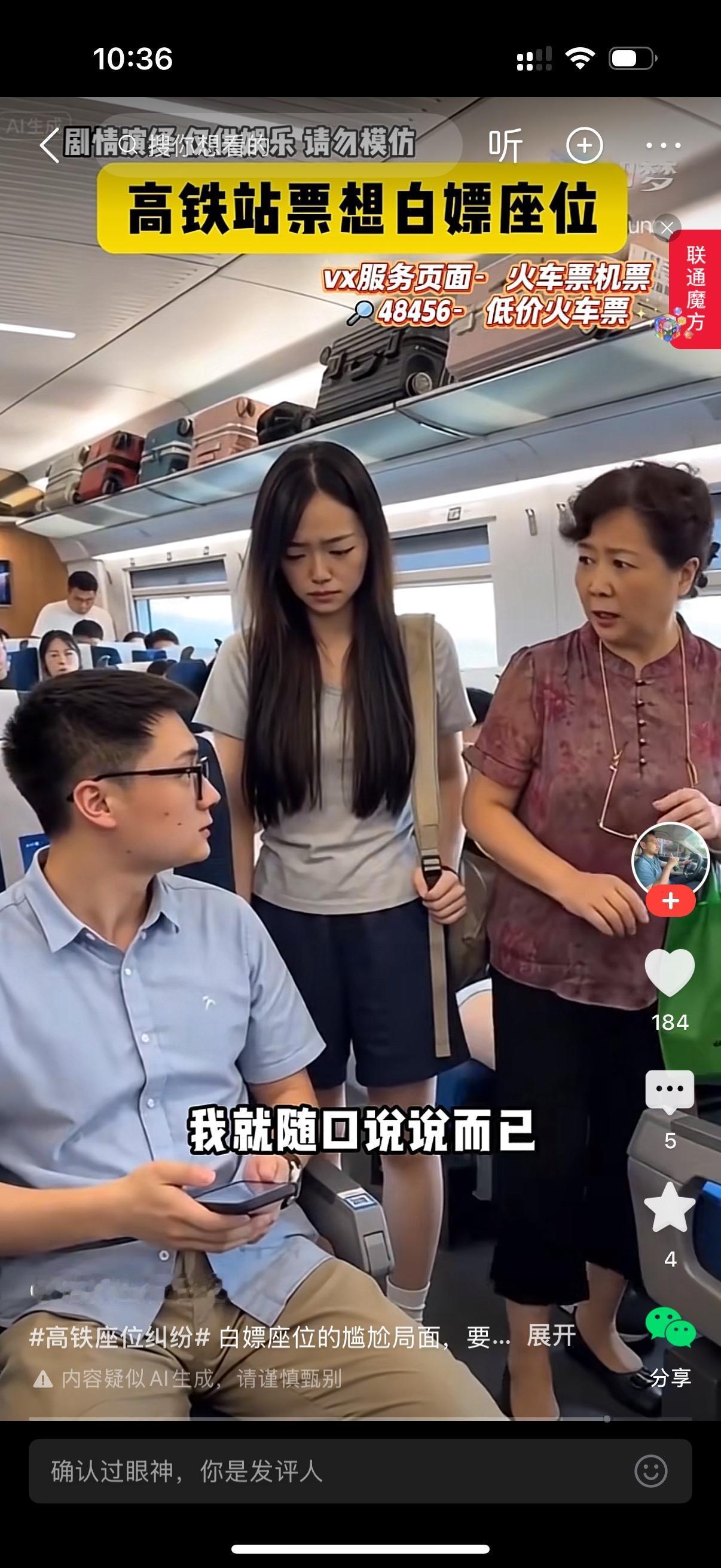女人走到男人面前说，我都站了4个小时了，实在扛不住了，麻烦挤一下可以吗？男人问，