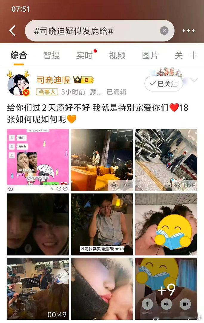 司晓迪九成美奶黄包魔童降世司晓迪、九成美、奶黄包同框自带“魔童”气场哈哈哈，瓜料