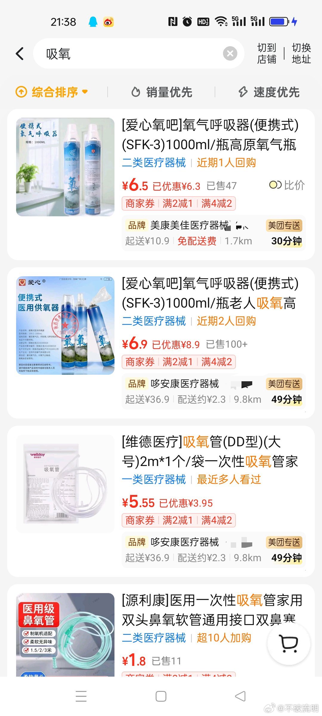 分享图片 
