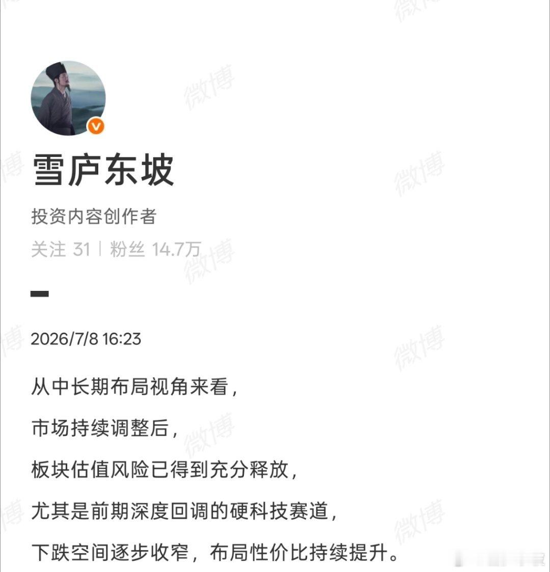 需过度恐慌悲观，切忌盲目割肉离场，短期保持谨慎观望，严控仓位的同时，聚焦硬科技核