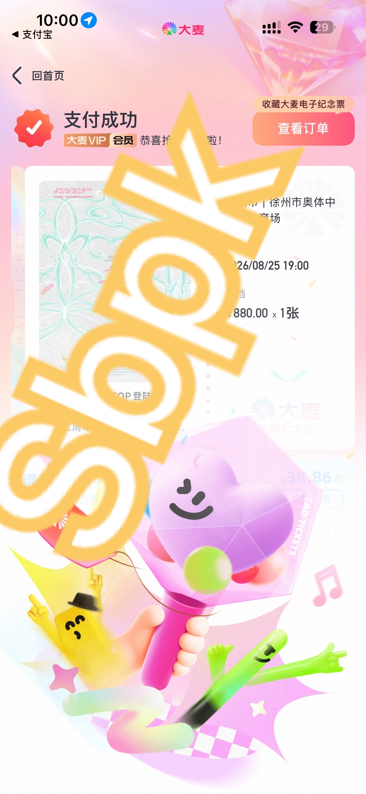 🈶 