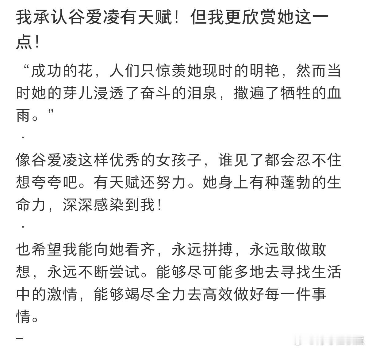 #成功的背后都是自虐般的努力#所有轻而易举的背后都是竭尽全力的付出。 ​​​