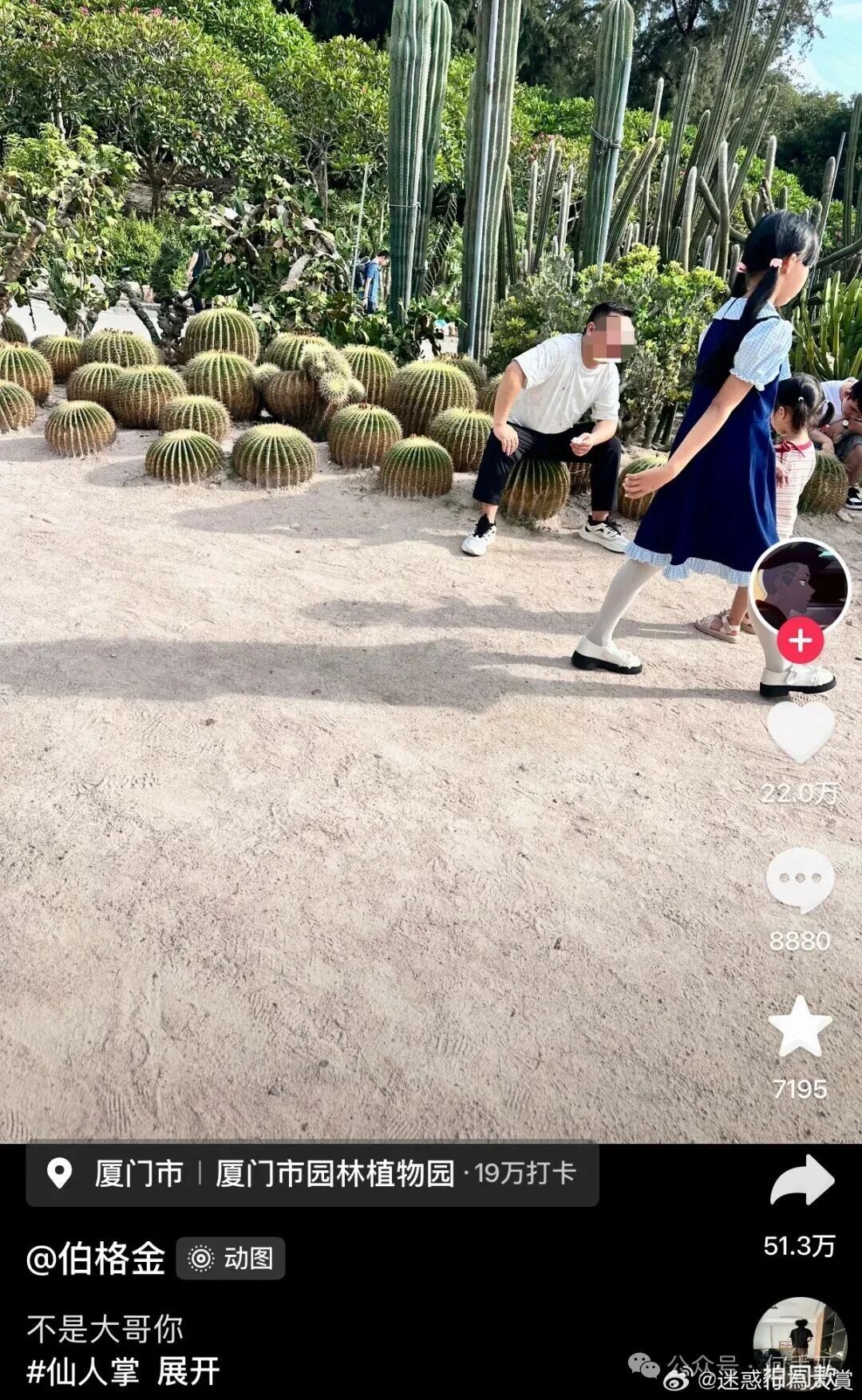 这哥们铁腚行