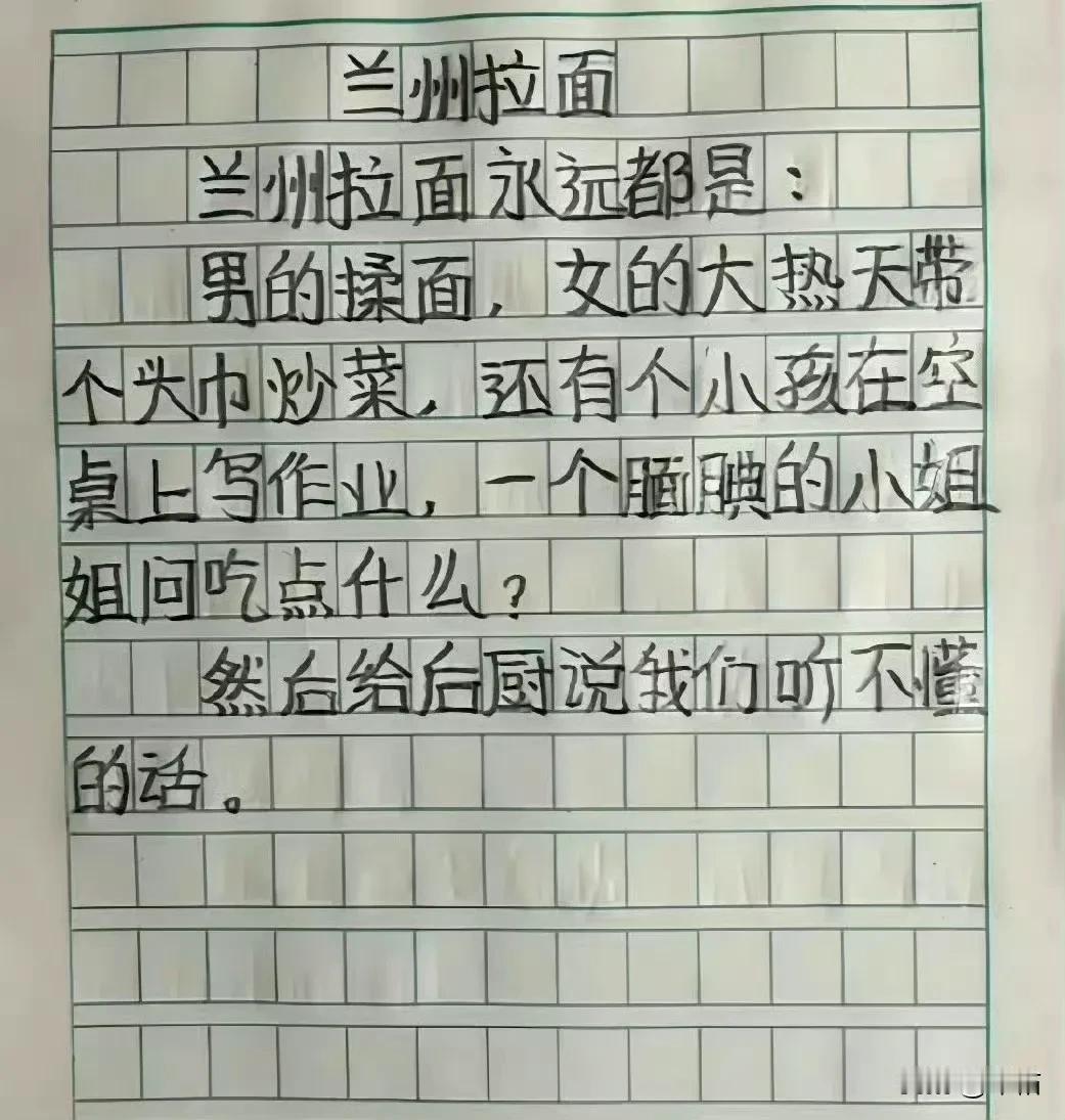 兰州拉面的厉害之处，在于把饭馆开遍了全国各地。