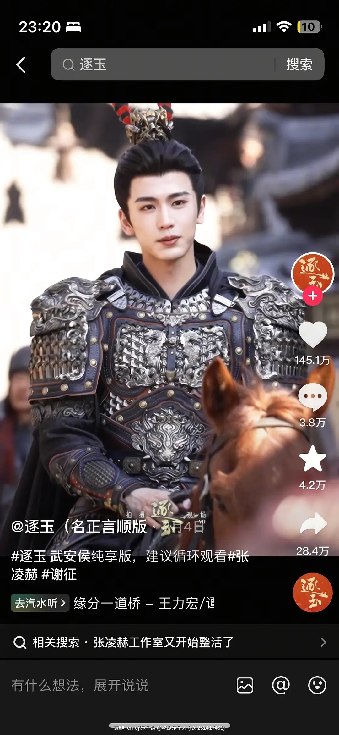 为啥张凌赫这个造型路透几个上百万👍🏻剧透的的时候一堆夸这造型，现在变成全网嘲