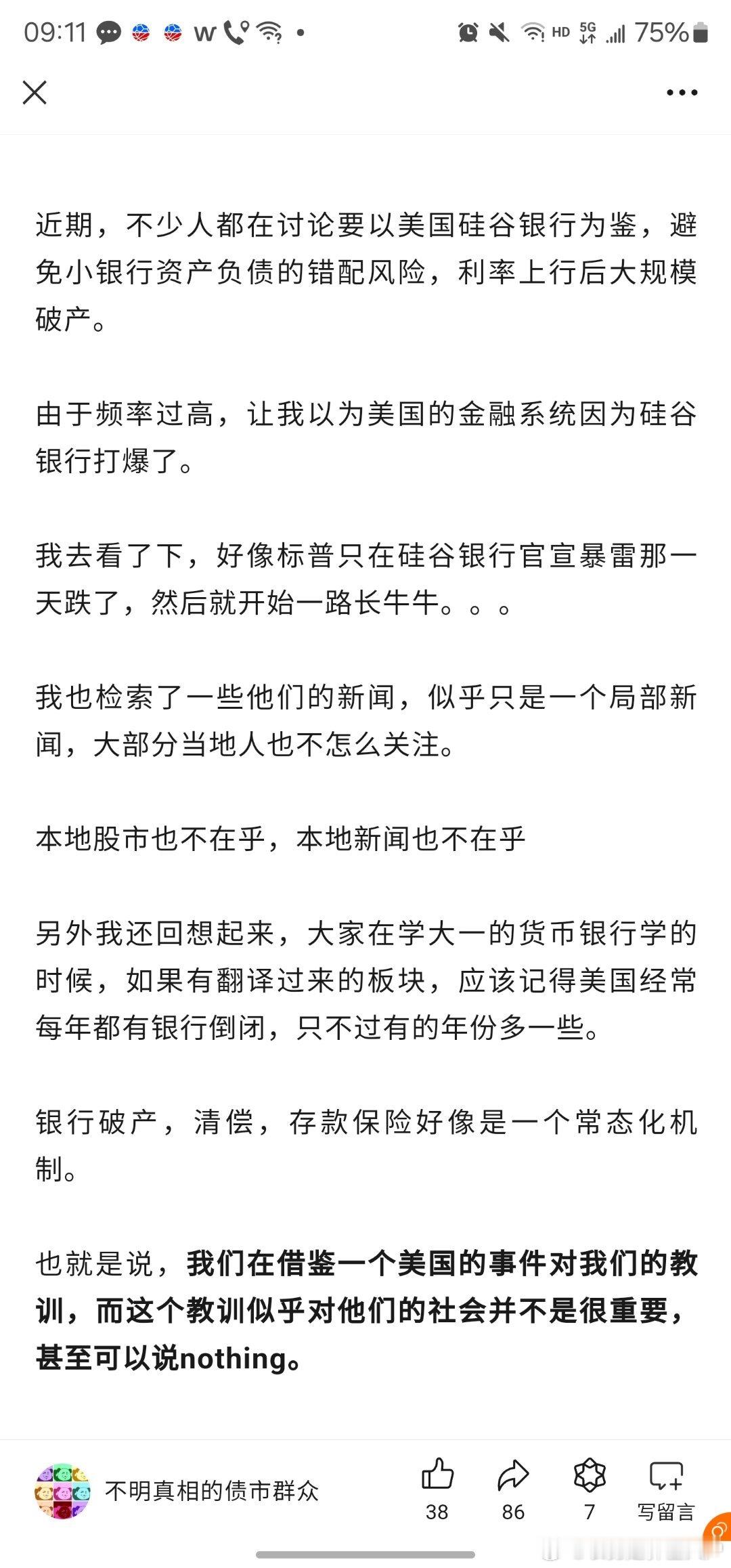 和韭菜盒子老师共振了​​​