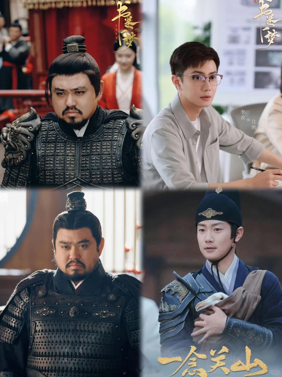 书卷一梦--他们回来啦，哈哈书卷一梦，真是梦里啥都有意难平都回来啦 孙朗变身大编