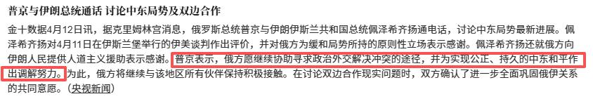 伊朗和俄罗斯的关系更硬了！以色列和美国再欺负伊朗得掂量掂量了！

大家瞧瞧，俄罗