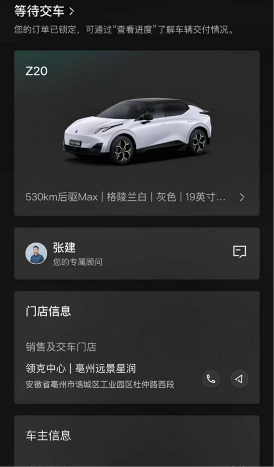 成都车展时候就被领克20种草了，一直没下手。刷到先享预订送3999充电桩，99块