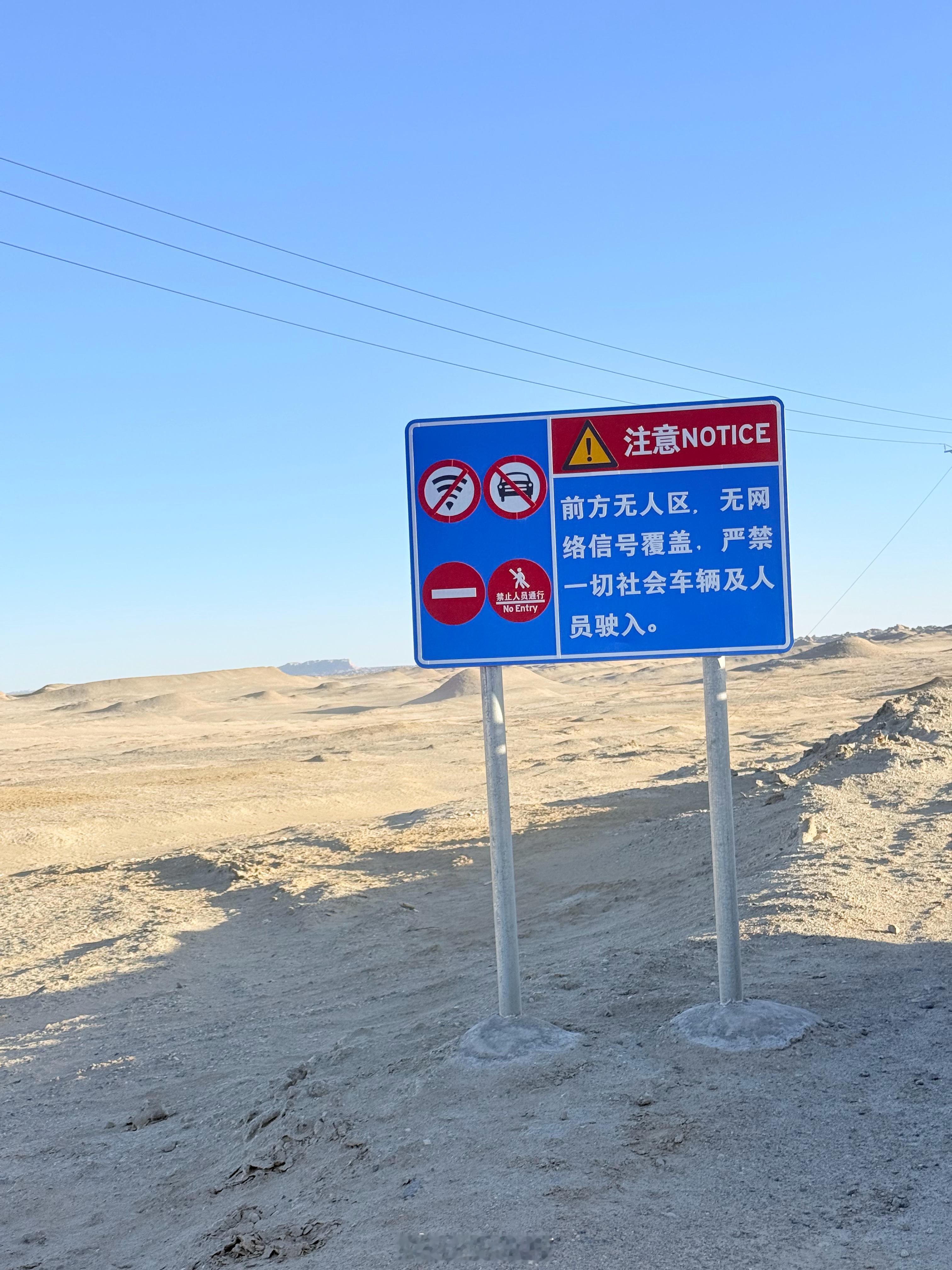 这几天看的最多的标语[老师好]天天混迹在无人区感觉自己也快成野生动物了[无聊] 