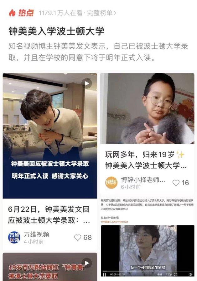 谁还记得当年模仿各科老师爆火的钟美美？
13岁一夜走红，如今19岁拿到波士顿大学