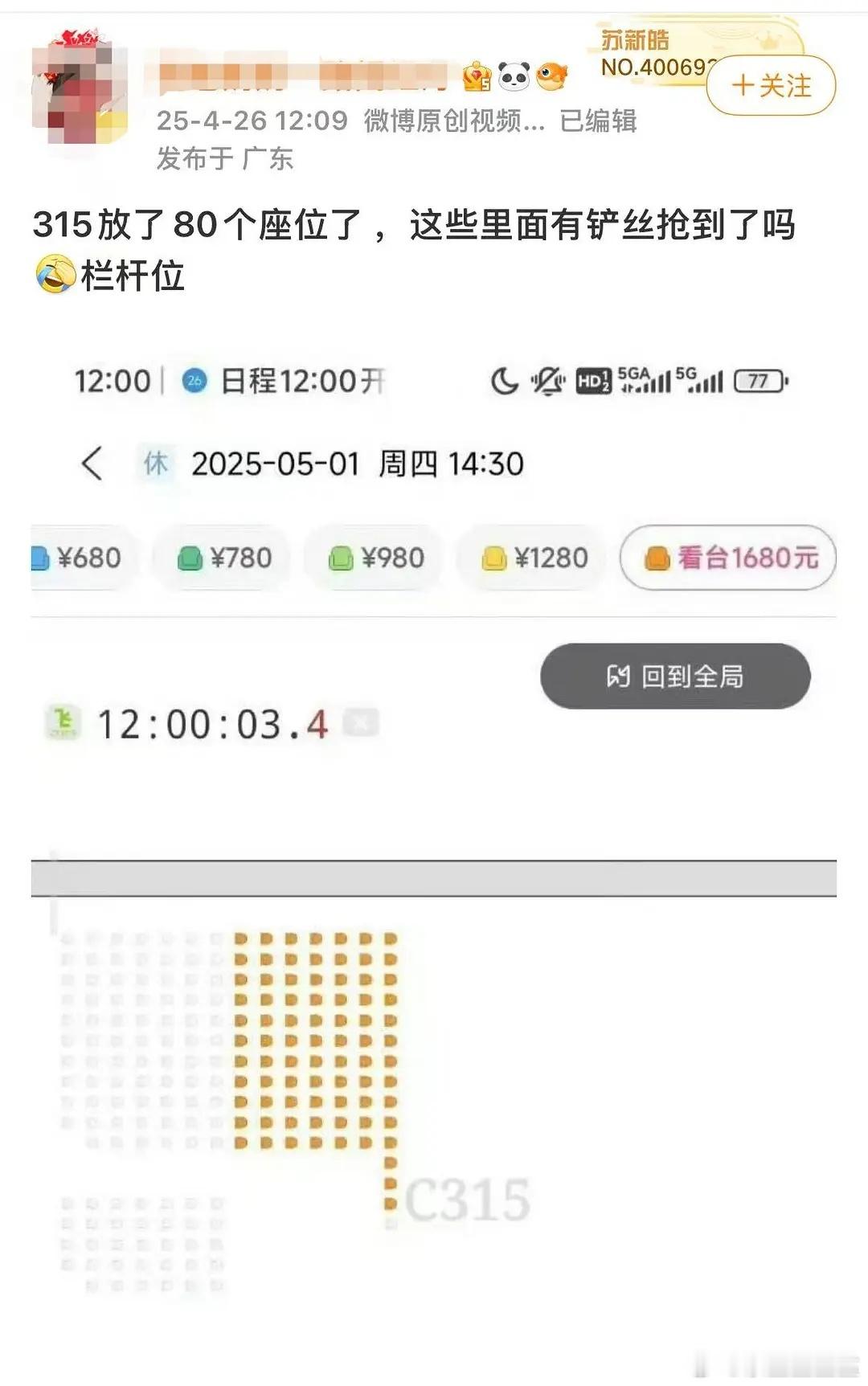 这整整齐齐的，就是一开没开的票吧 ​​​
