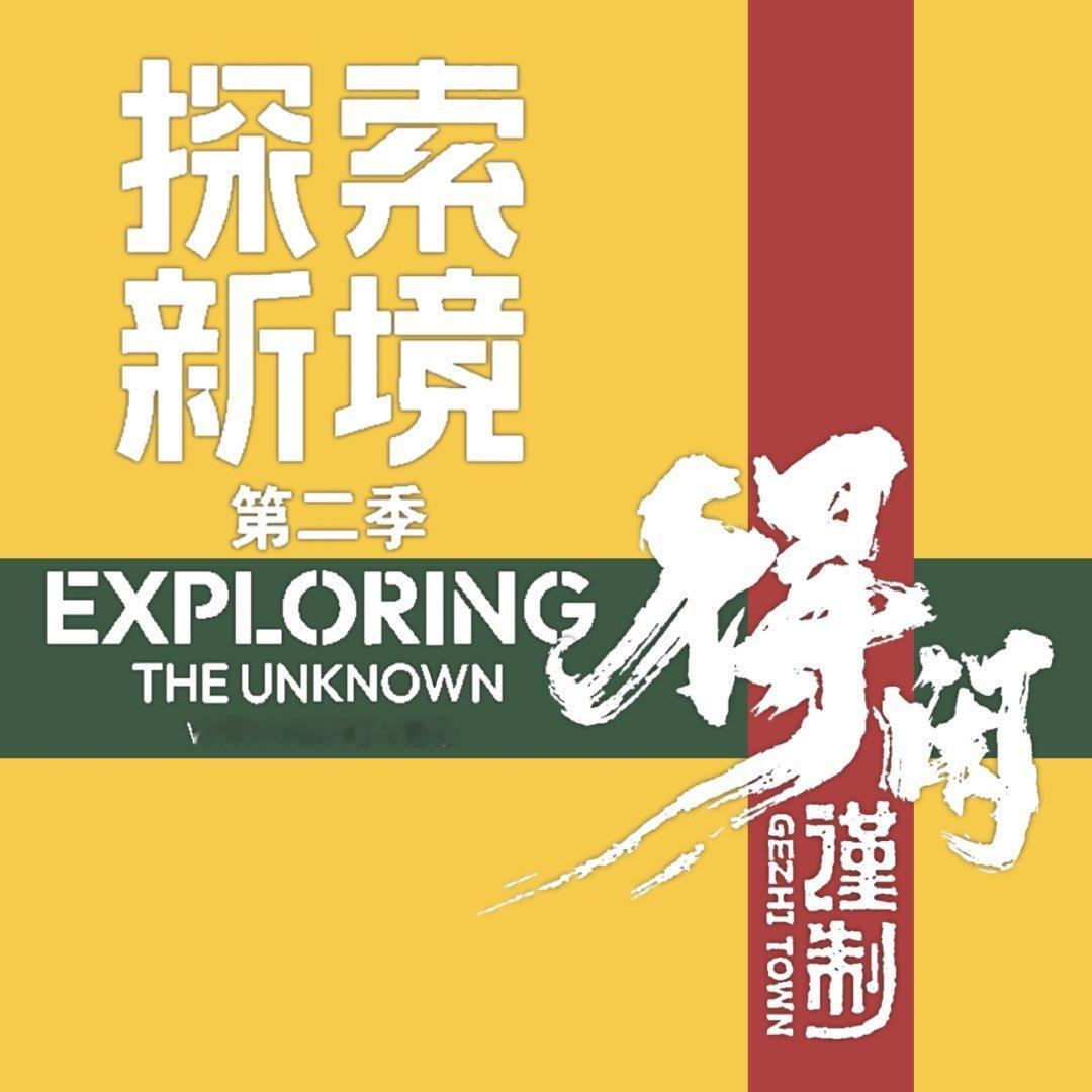 博君一肖 好喜欢最近的双超头像啊特别是这周：像一个用绿色和红色的绸缎，装扮的黄色