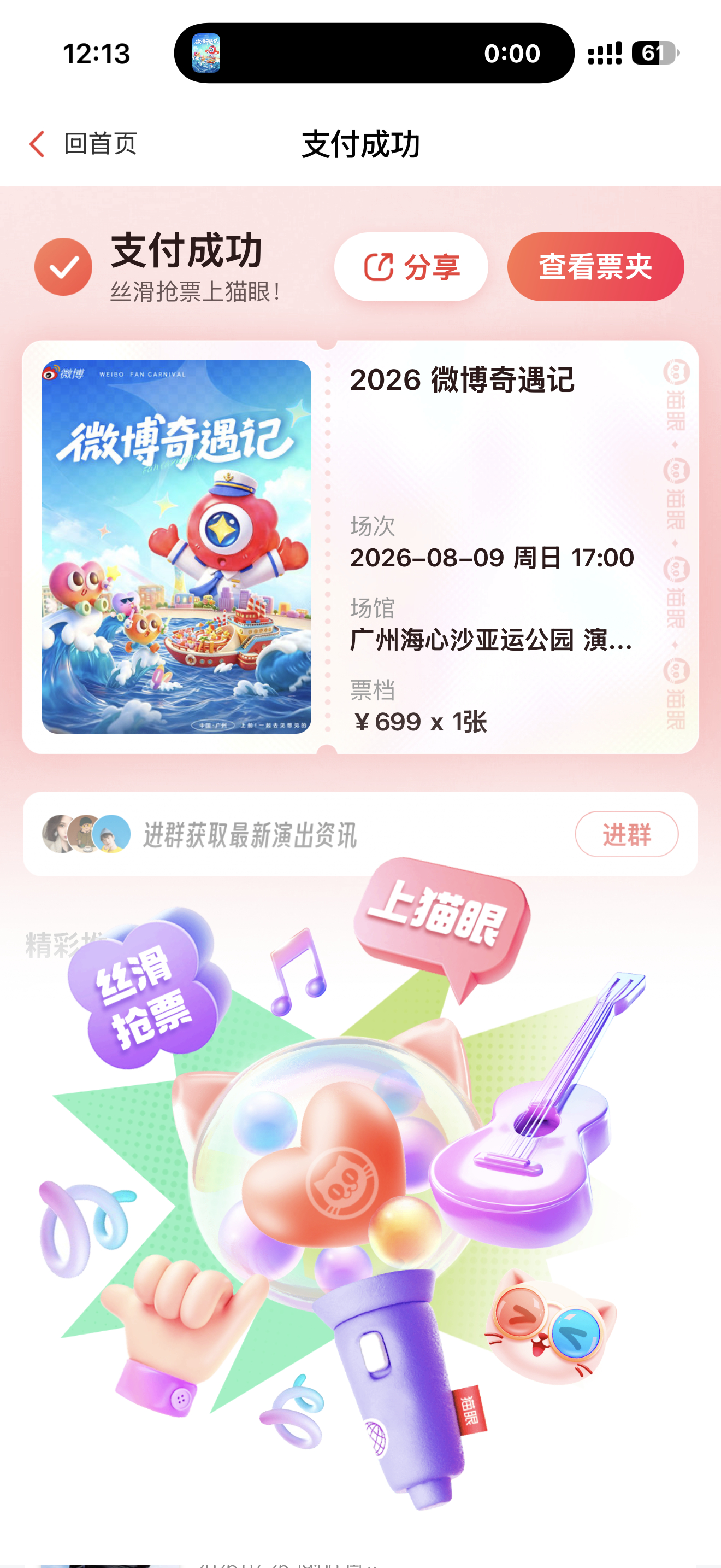 蔡文静  那么我们就下个月9号见吧🤗
