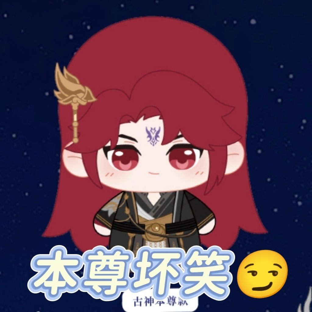 每个宝宝表情都不一样仙逆王林｜仙逆动画 