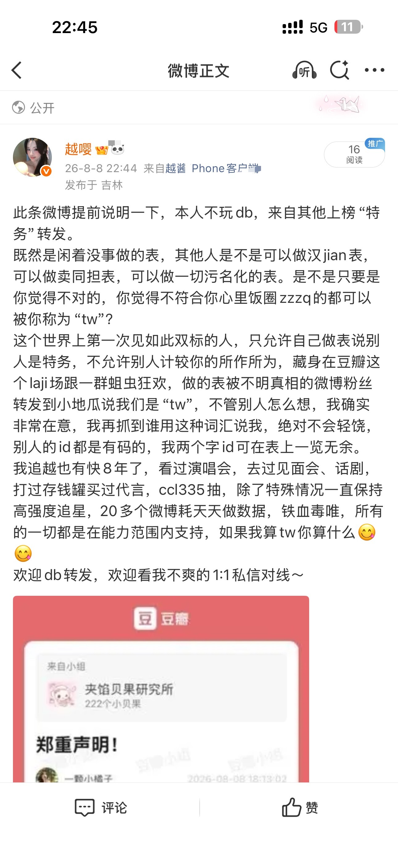 一直被夹 好心累 就这么发吧 