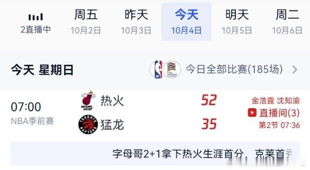 NBA[超话] 季前赛第一场来了都看起来了吗？nba新赛季 [微笑]nba ​​