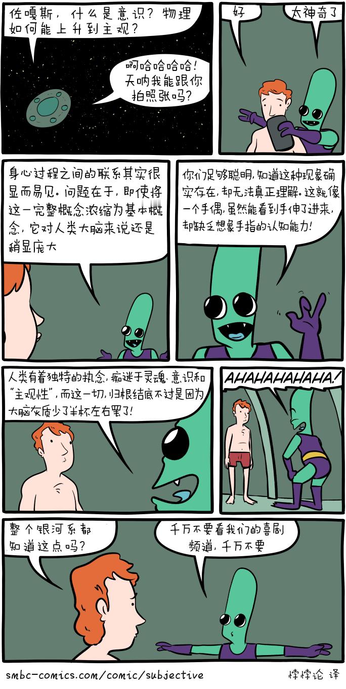你偶尔会无意间瞥见真理的一隅，然后就把这些归因于缪斯、仙女之类的鬼东西 