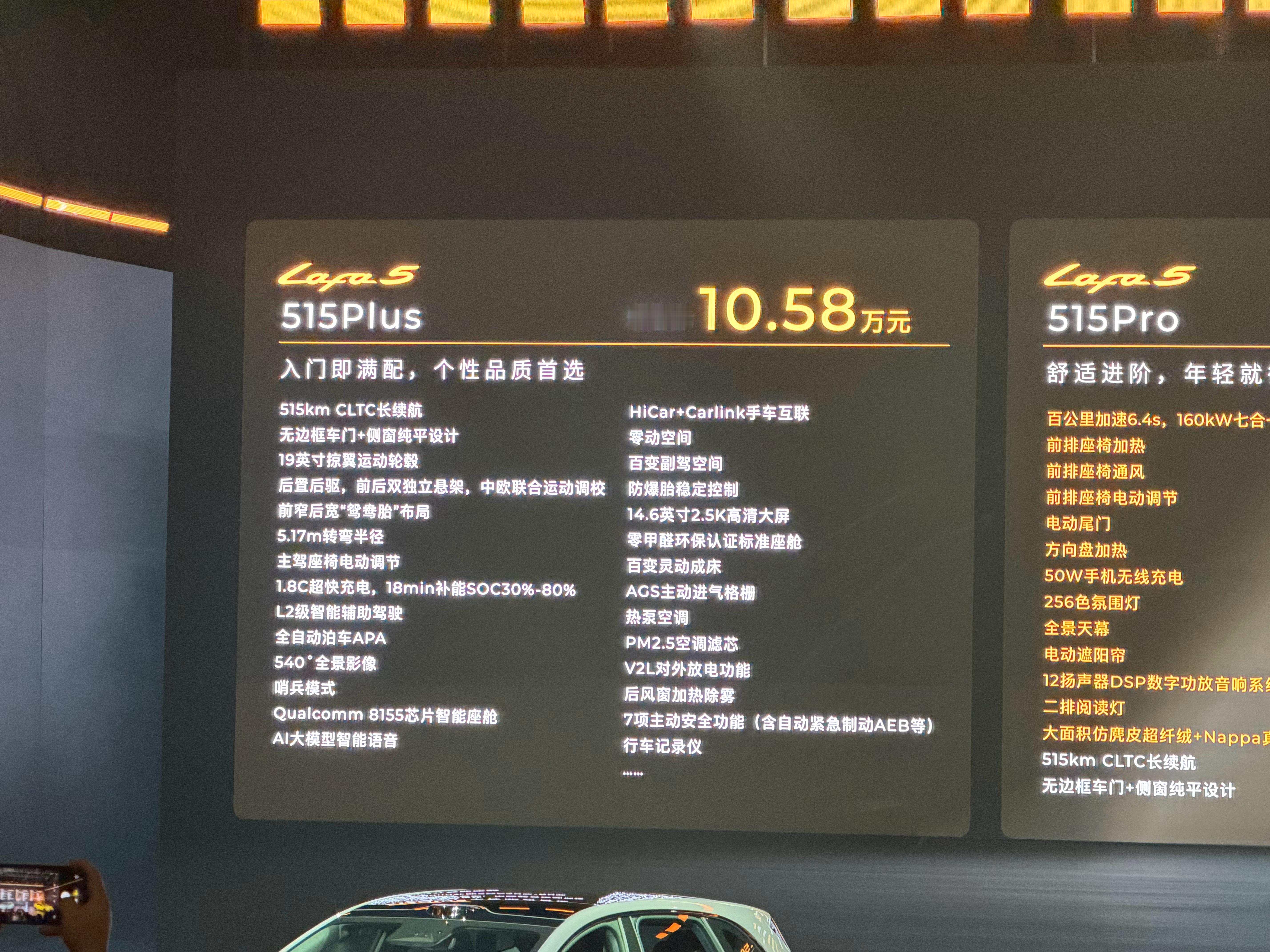 预售价格 10.58 万元起，算上抵扣我预计正式上市会把起售价压到十万以内！零跑