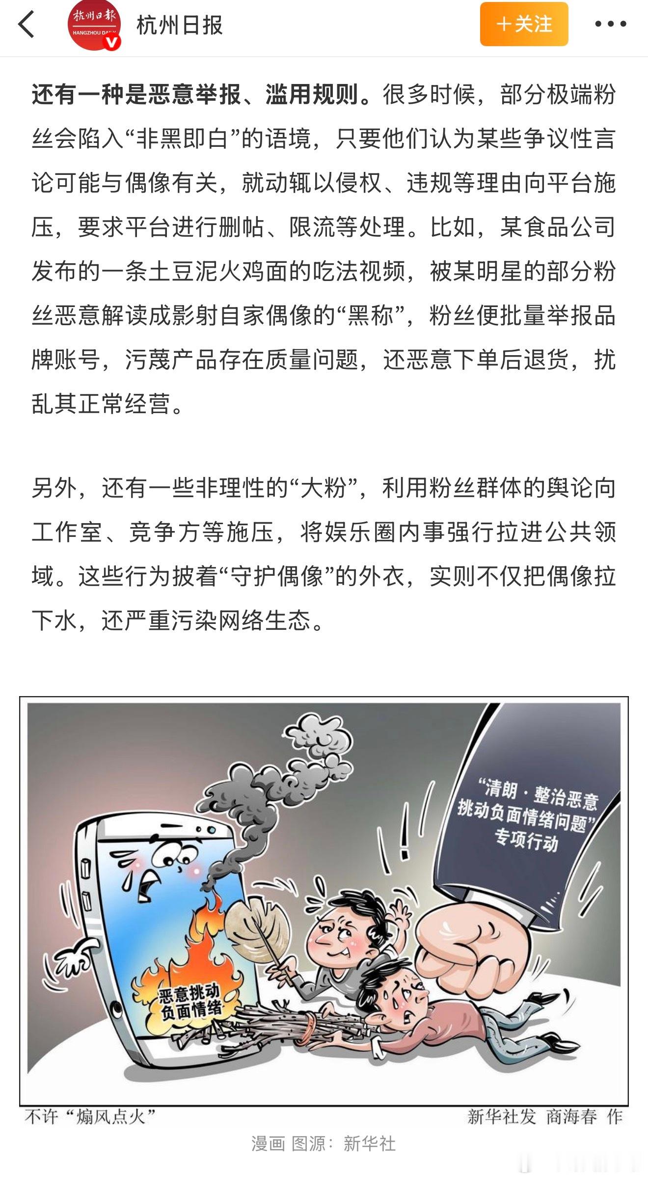 不完全统计一些官媒报道的“土豆泥火鸡面”事件，这下好了大家都知道土豆啥意思了，土