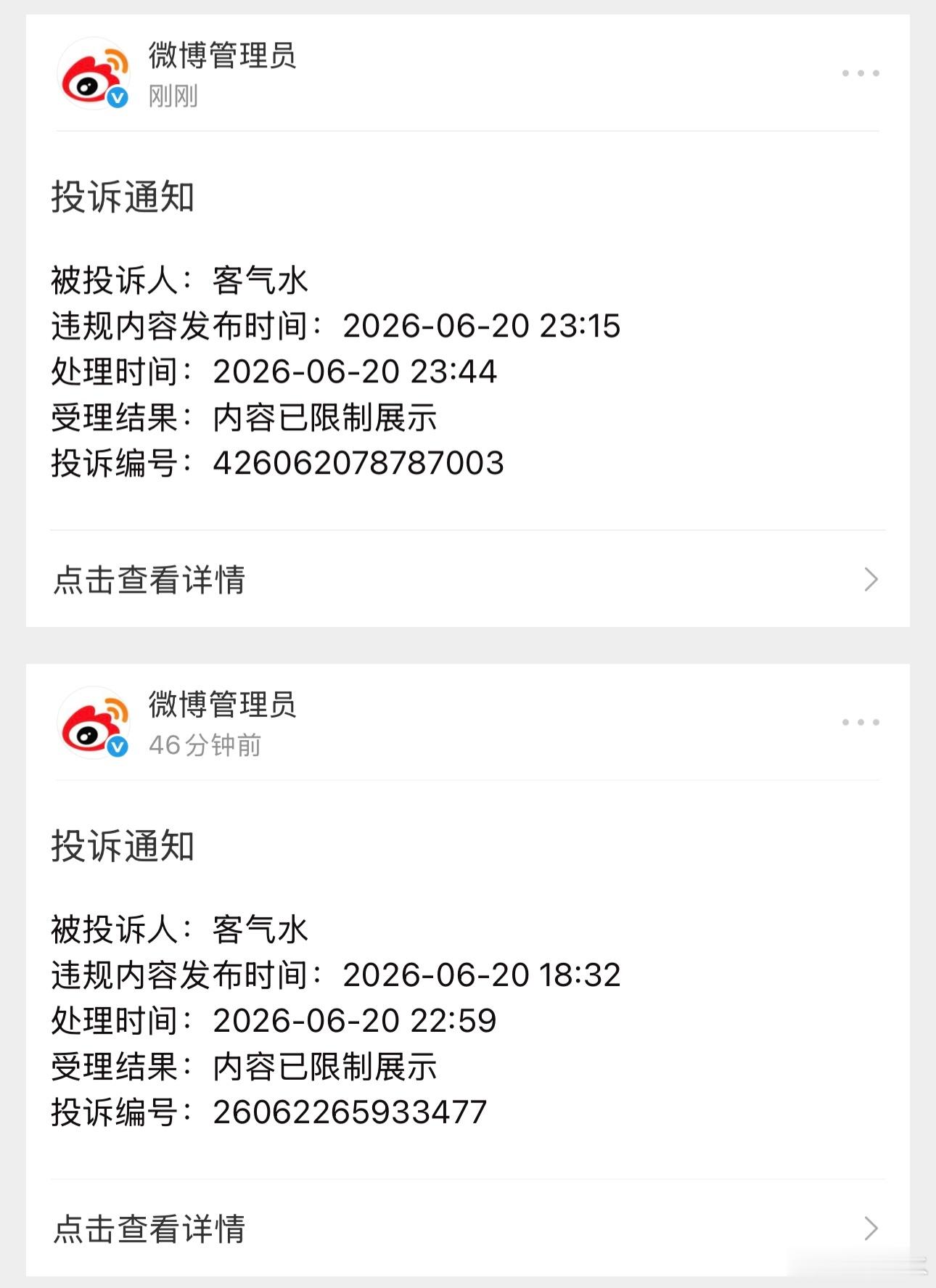 你要是讨厌我直接拉黑我好不好，藏在我huq这么暗恨我有意思吗已经咔了我五条了我不