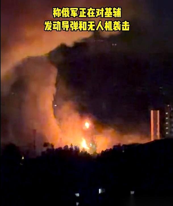 最新传出的一段关于基辅7月2日遭袭的现场画面里，暴露了一个极其冷血的实战战术。