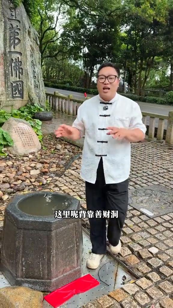 普陀山发财井，神奇的民间传说。
这就是大家来普陀山都在找的那口发财井了。看到这口