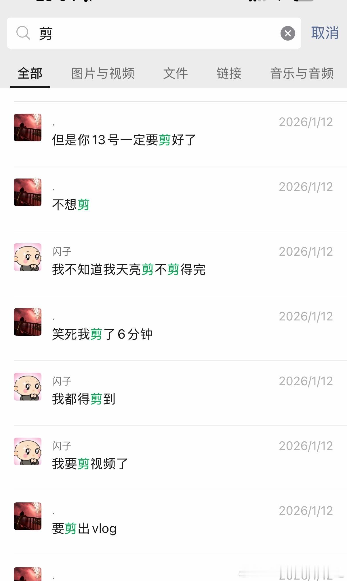 我和闪子 每个深夜的聊天真的好像我和我小学初中的同桌好朋友无数个周末夜晚一边赶作