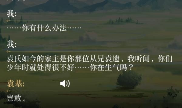 ？？？？？？？？？？？？？？卧槽第二章是家主袁遗的if线[哆啦A梦害怕][哆啦A