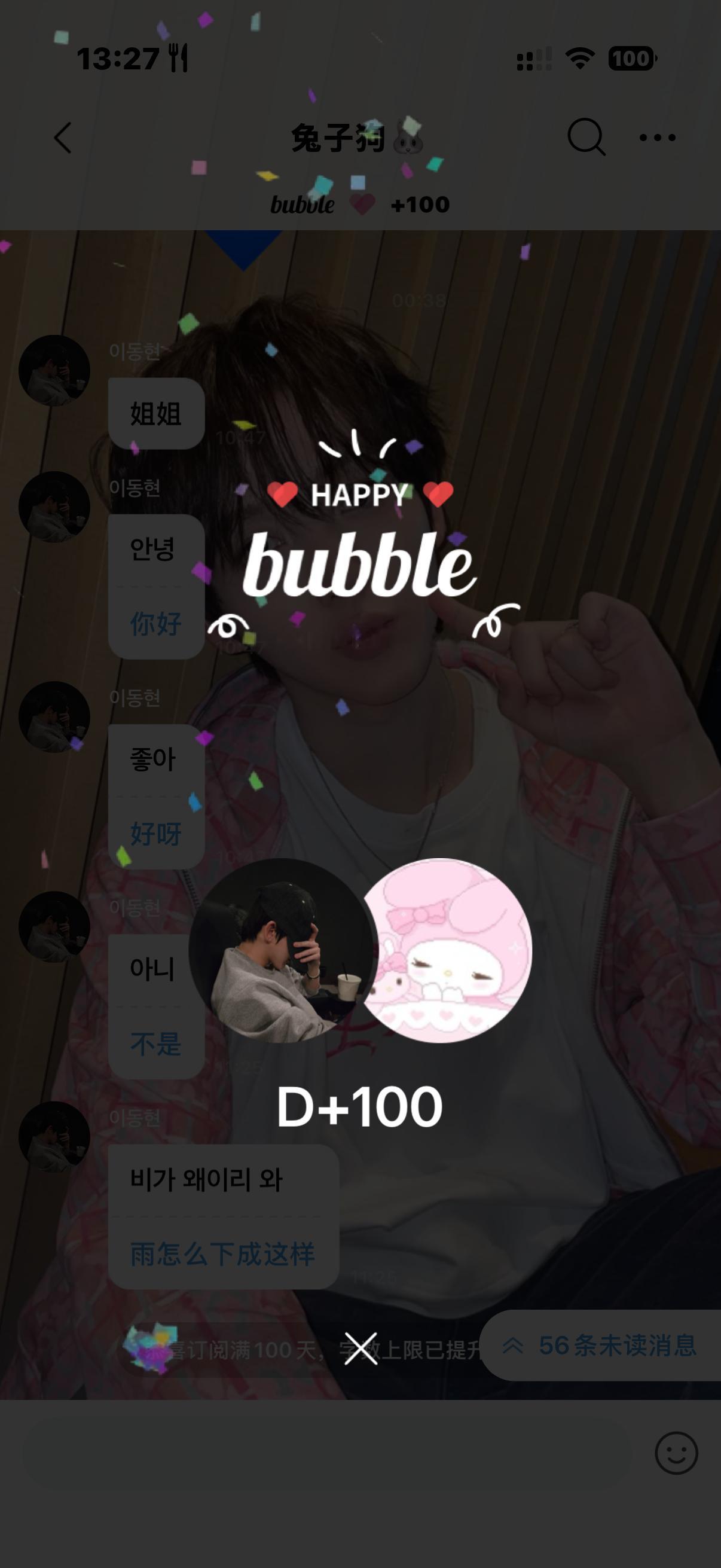 怎么就100天惹 