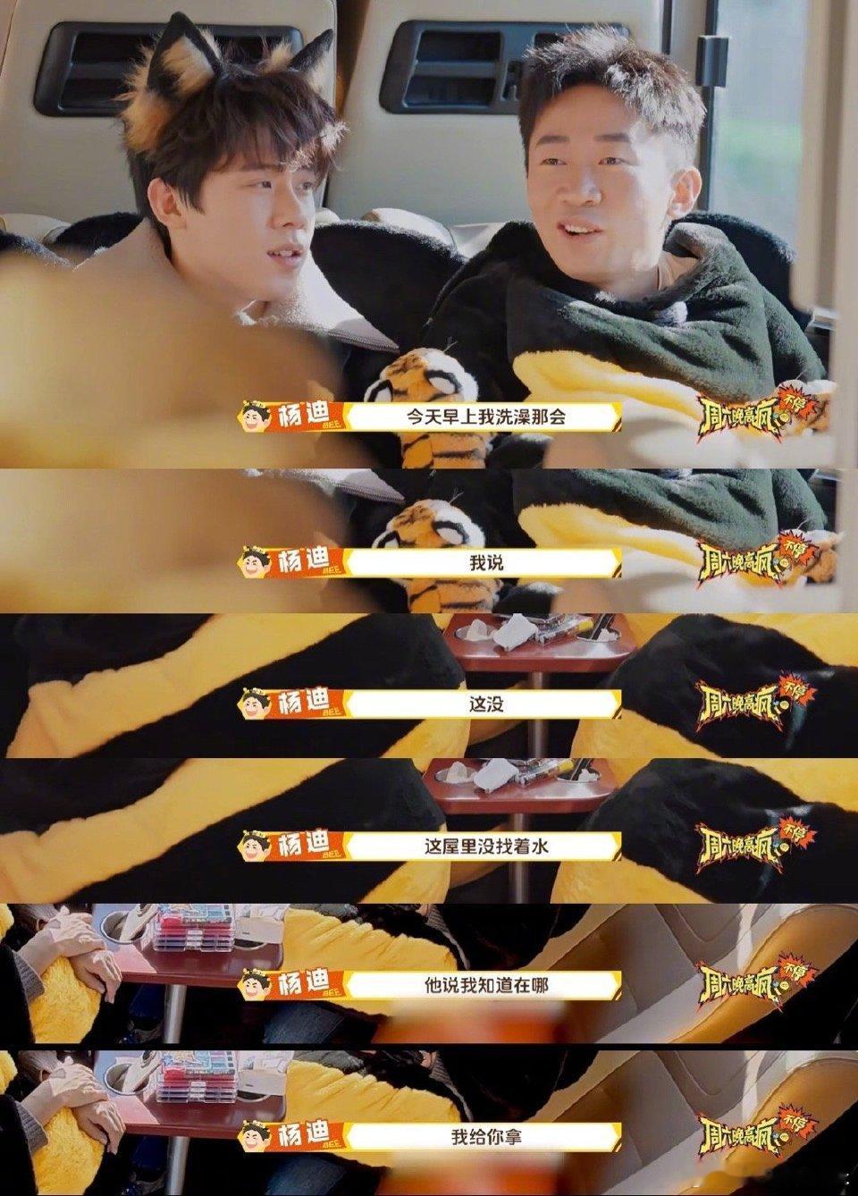 魏大勋主打一个有求必应 被魏大勋的行动力征服！杨迪只是随口一提，他立刻热情送水，