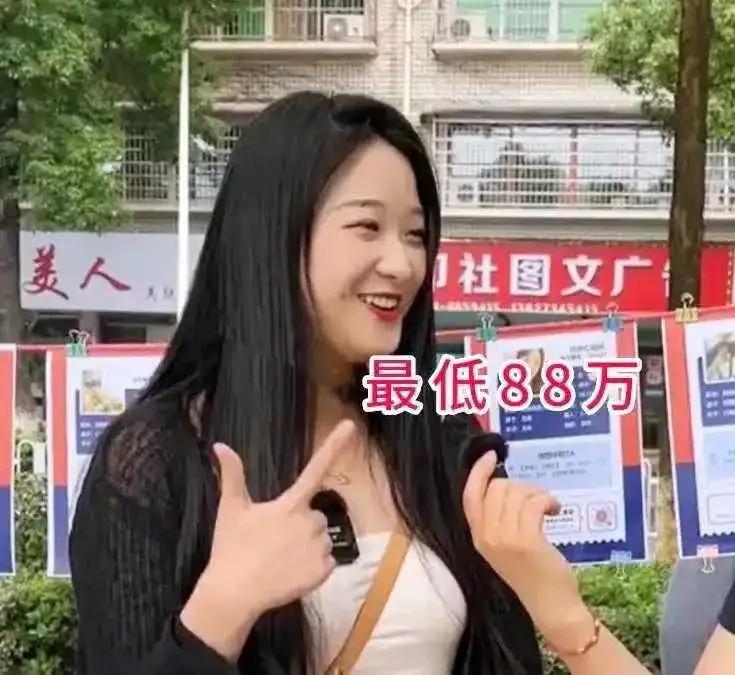 这个女子肯定是拎不清！
都35岁了，还直言娶她彩礼最少也要88万。
还说，她是为