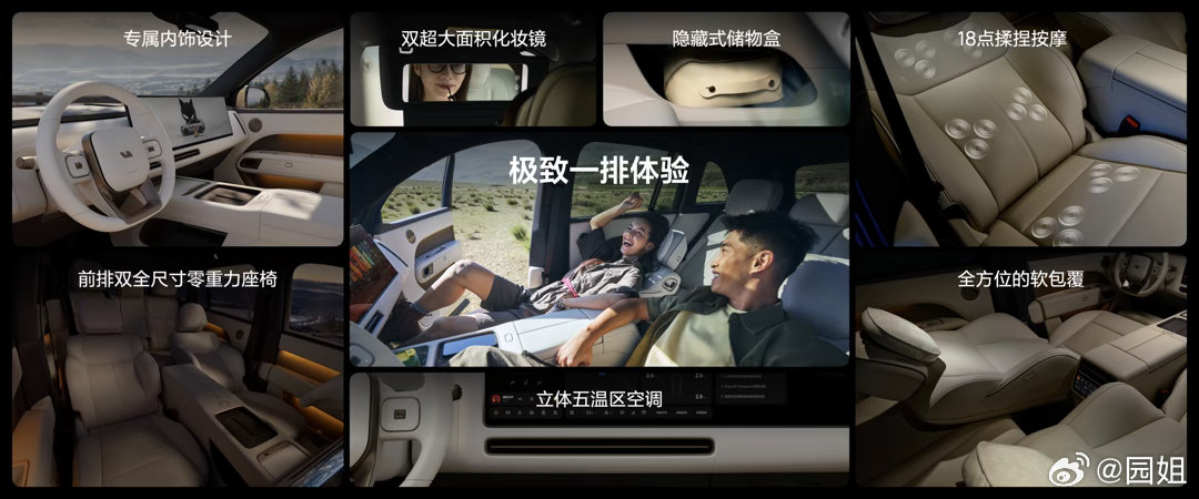 新一代理想L6首次配备ADB自适应远光灯，全系标配。它能精准识别并遮蔽对向车辆和