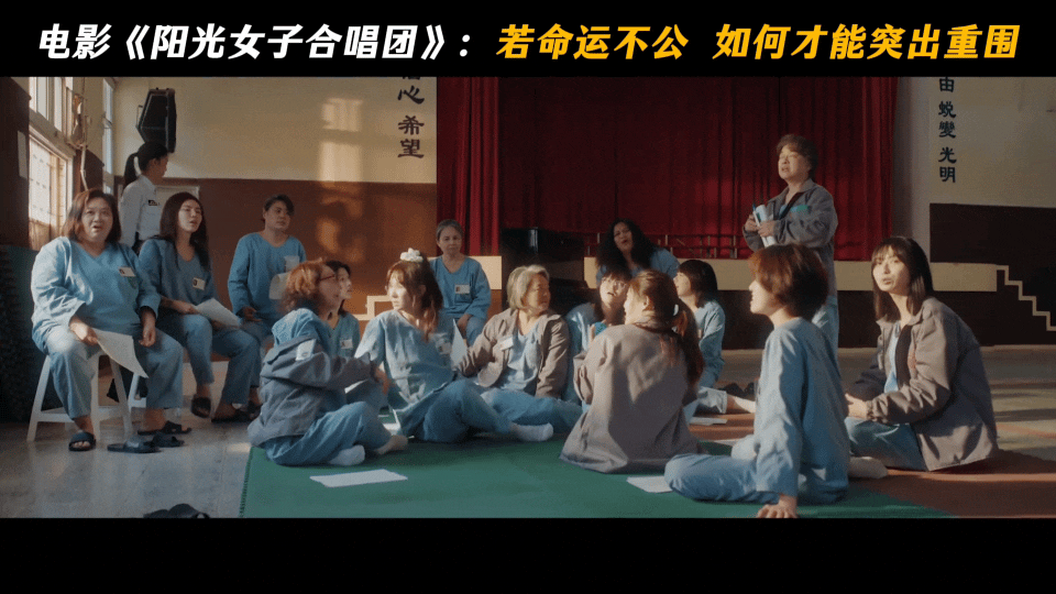 女性互助是最好的救赎 最打动我的不是谁帮了谁，是她们那种“我懂你”的眼神。没有说