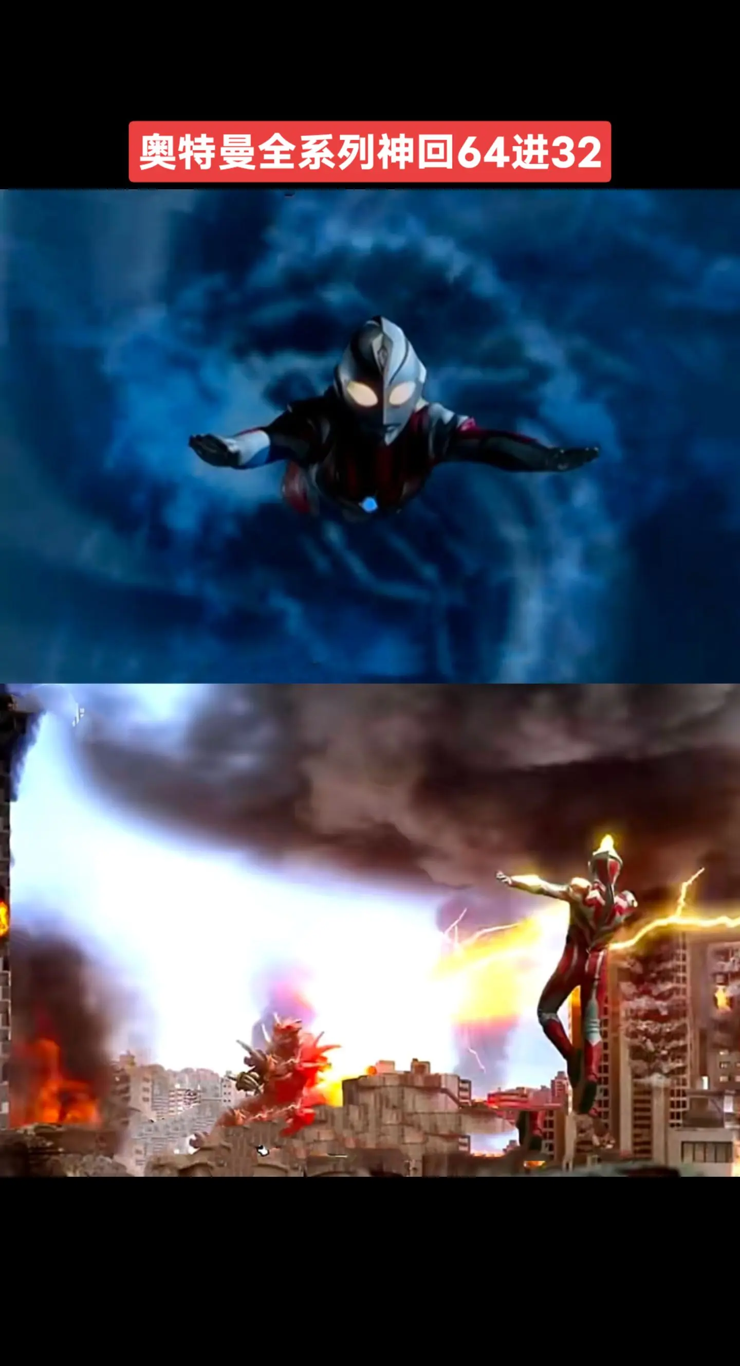 奥特曼系列神回赛奥特曼系列银河S