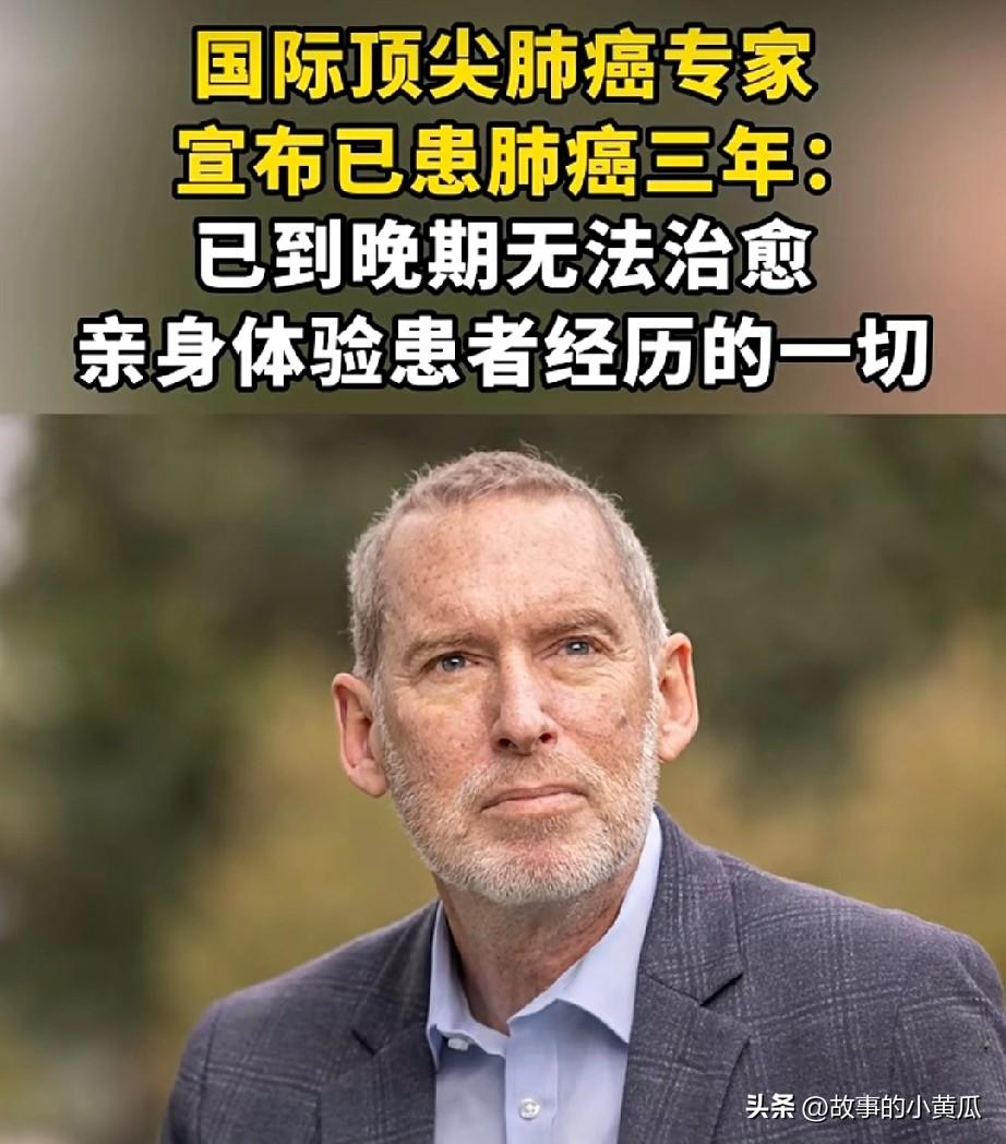 国际顶级肺癌专家 患肺癌三年
罗斯·卡米奇
美国科罗拉多大学肺癌中心项目主任
毕