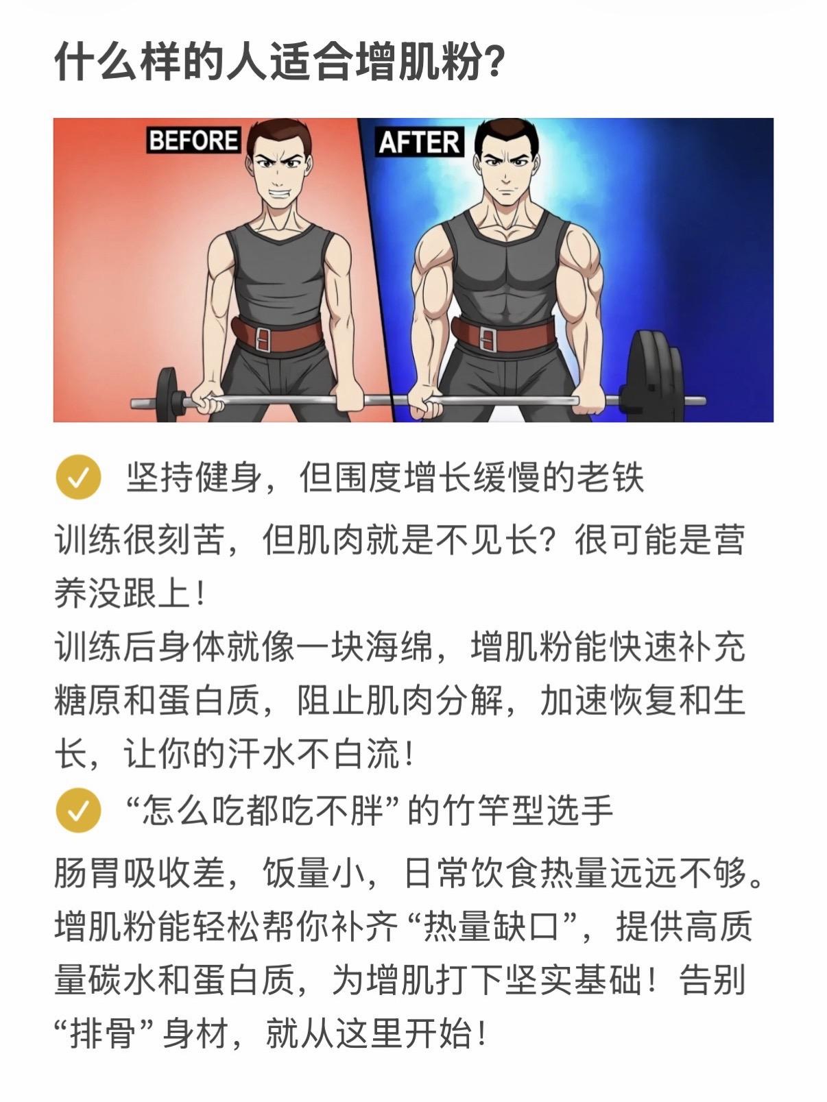 推荐瘦子兄弟试试它