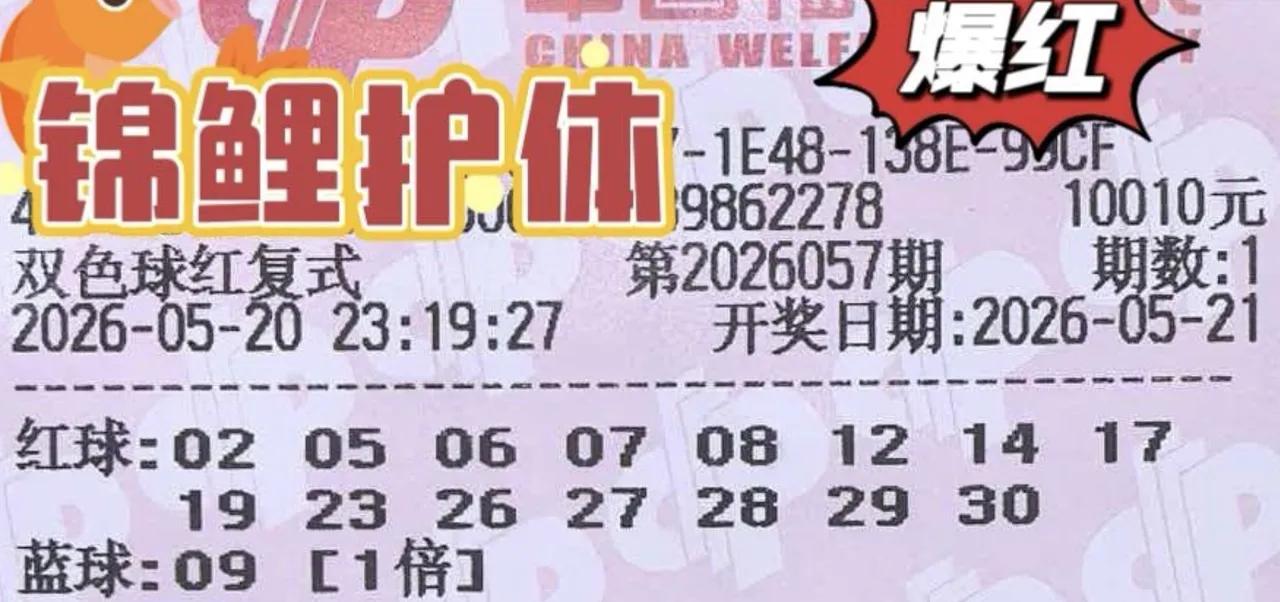 万元大票的结果来啦！果然不出所料，结局还是老样子，顶多就是3+0，其他两张变废纸