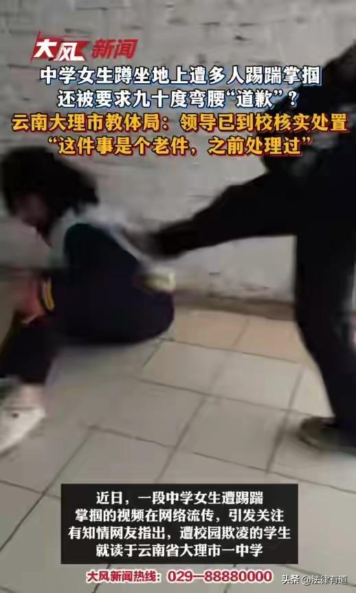 3分钟视频里的“弯腰道歉”：当校园欺凌遇上新法，年龄不再是“护身符”。

近日，