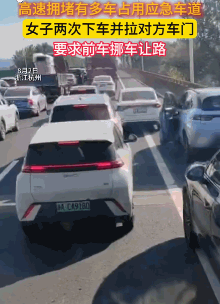 恶人先告状，无理抢三分！浙江杭州，一高速路段突发长时间拥堵，车流走走停停。此时，