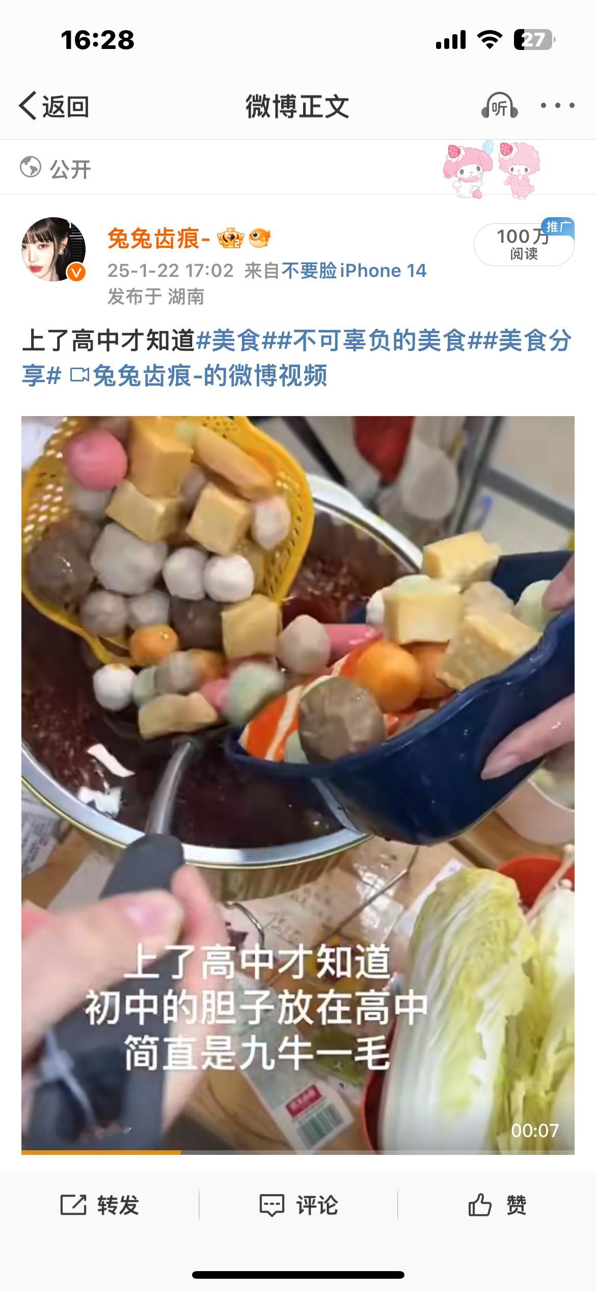 百万达成[给力][给力] 