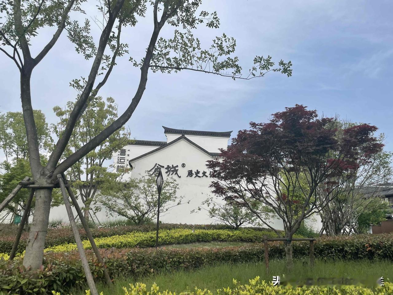 松江的仓城历史文化风貌区，由一河、一禅院、一片明清民居建筑群组成，是一条风景优美